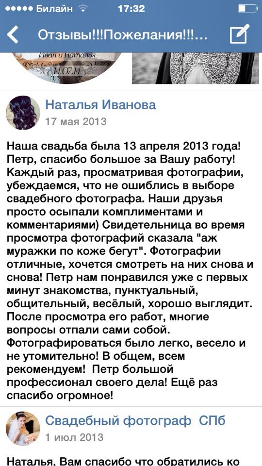 Отзывы на работу Петра Летуновского