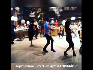 Портретное шоу