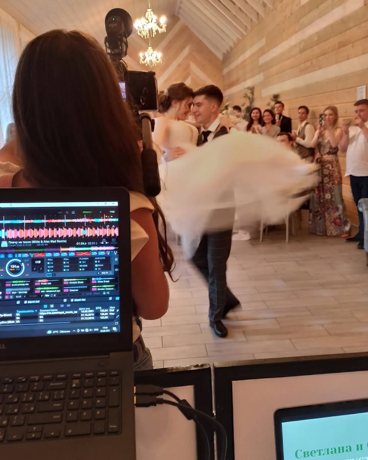 Event  С Видом От Первого Лица