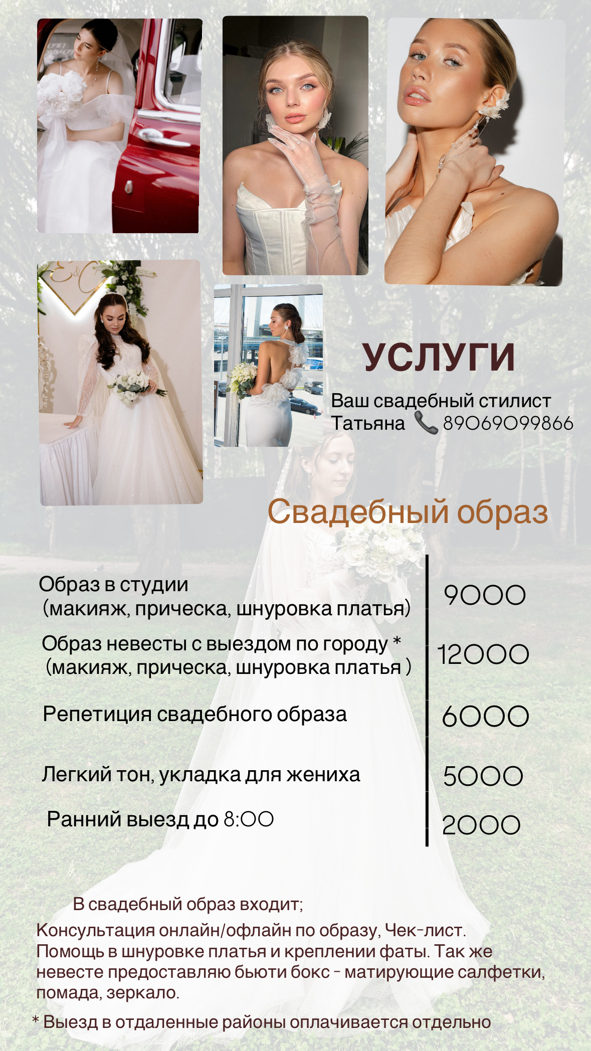 Пакетные предложения