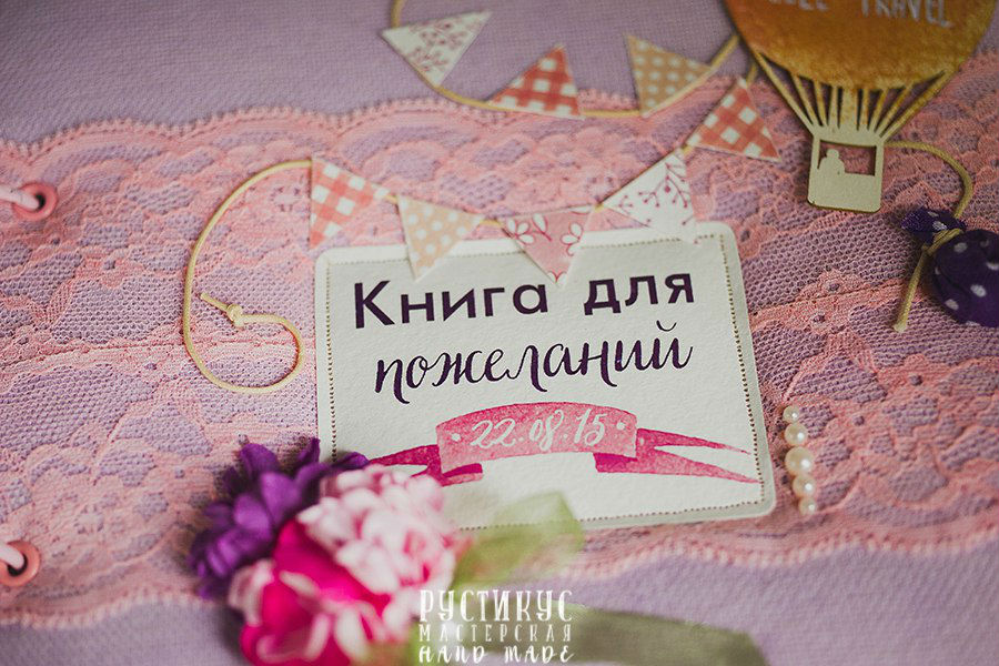 Книги для добрых пожеланий.