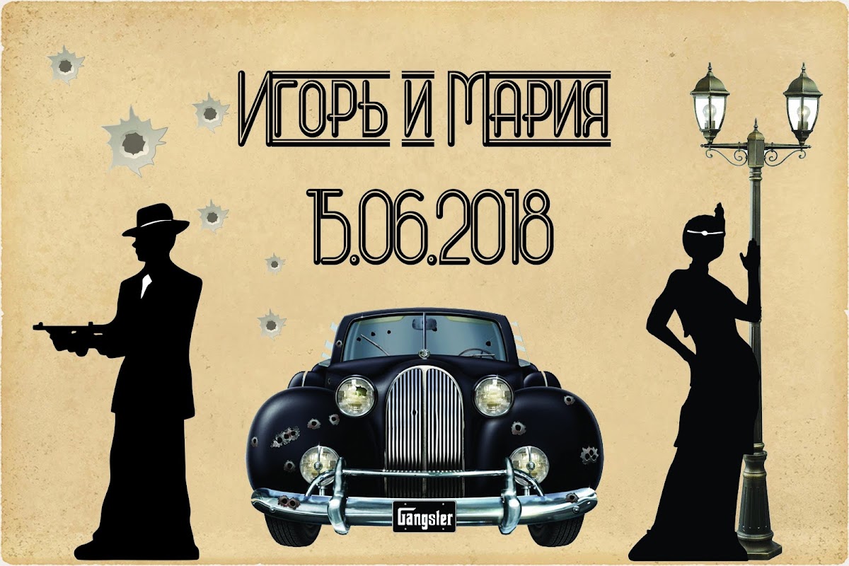 Мария и Игорь
