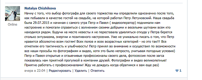 Отзывы на работу Петра Летуновского