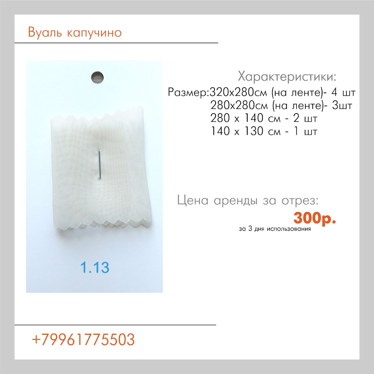 Текстиль