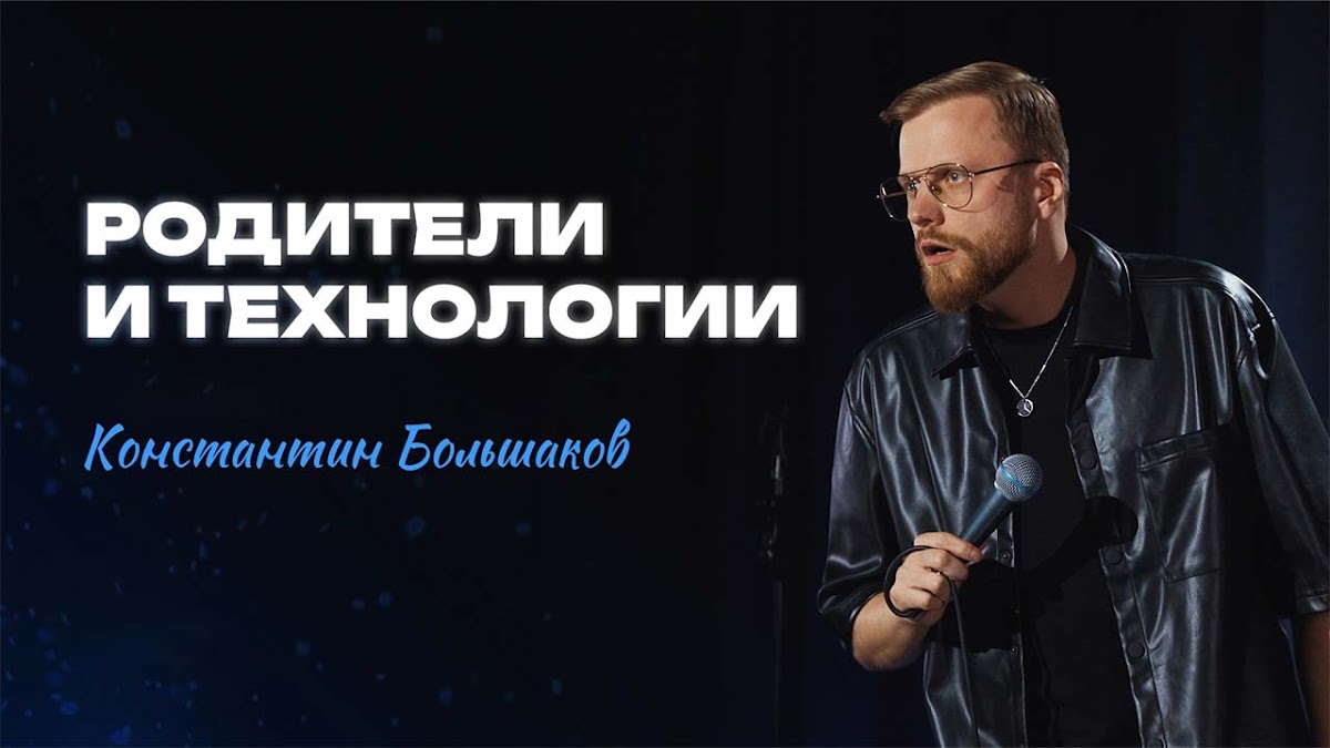 Stand-Up