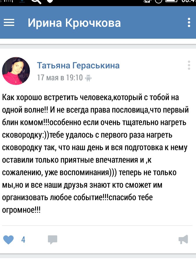 Отзывы