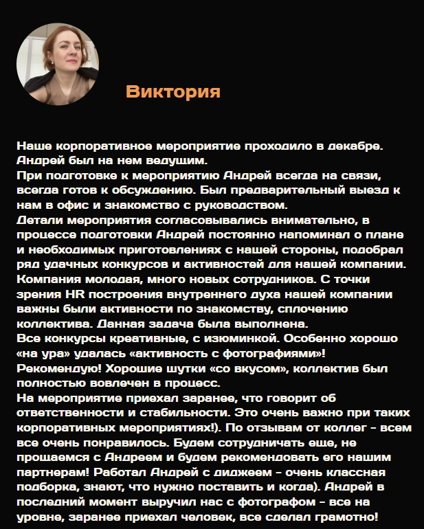 Отзывы от моих клиентов