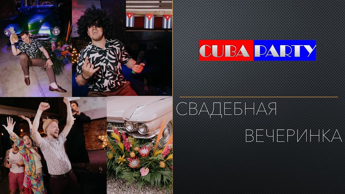 Видео