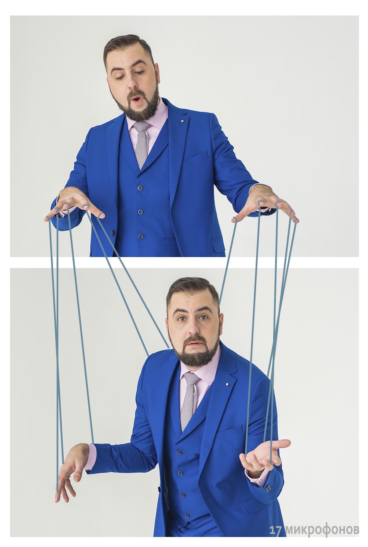 Ведущий Сергей Селедцов и друзья!!!