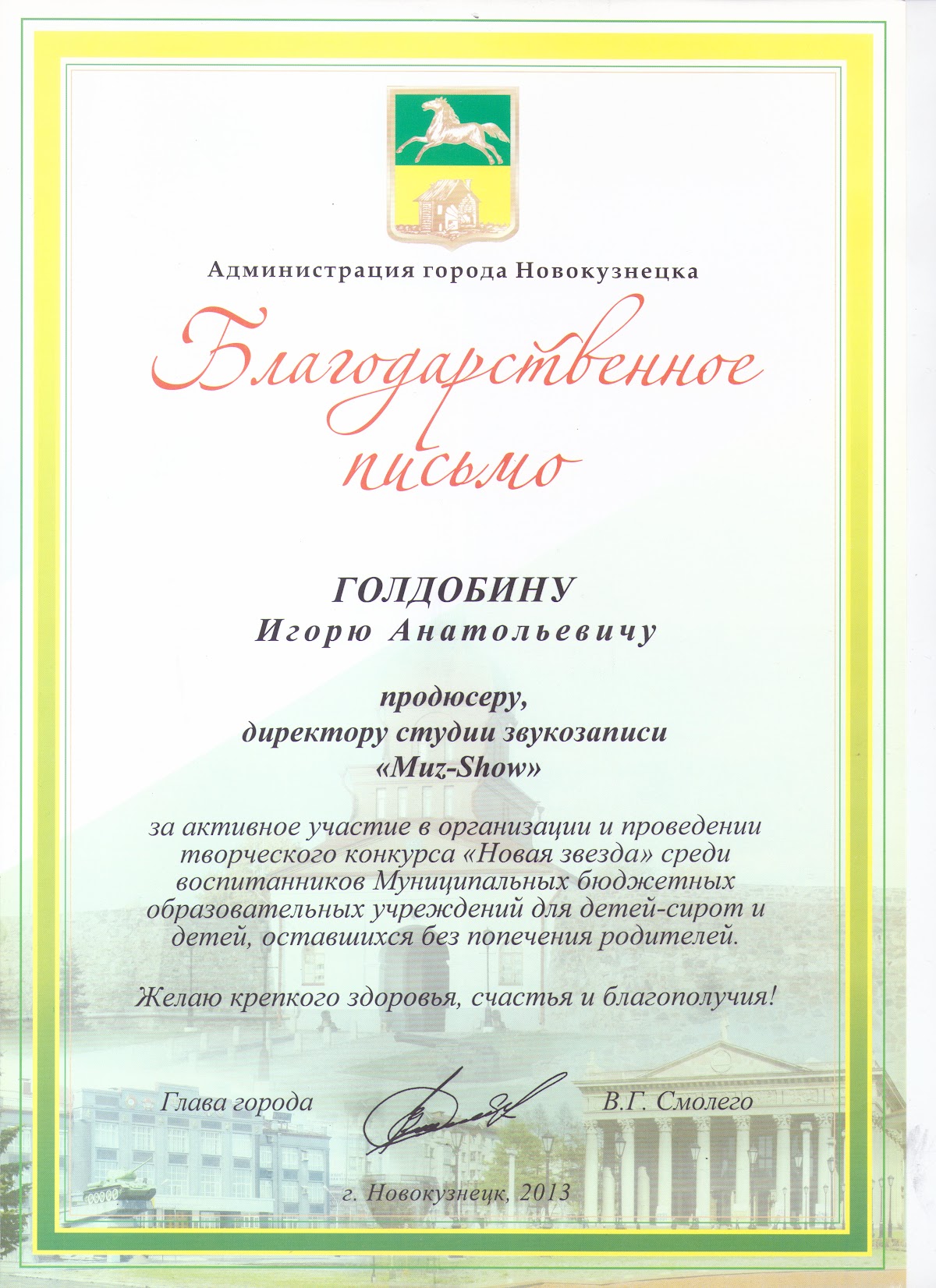 НАГРАЖДЕНИЯ