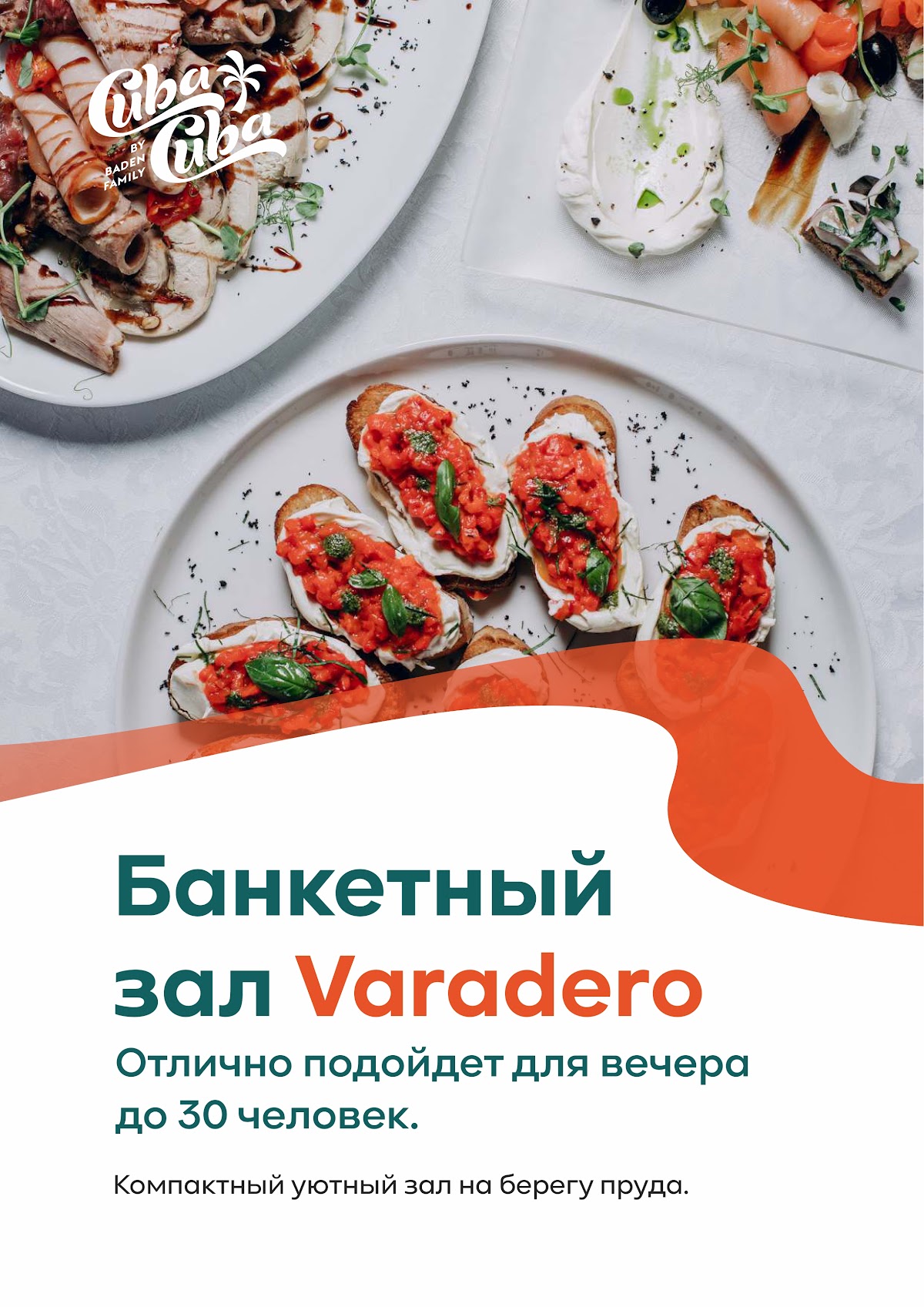 Выпускной в CUBA-CUBA