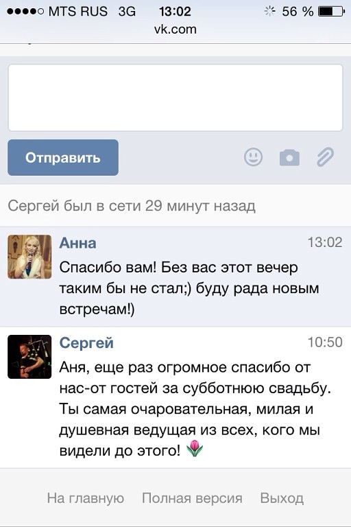 Личные отзывы от молодоженов и гостей!