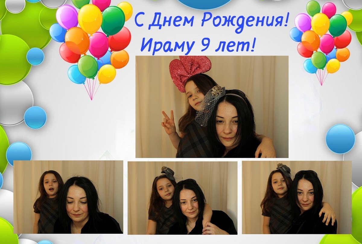 Детское день рождения!!!