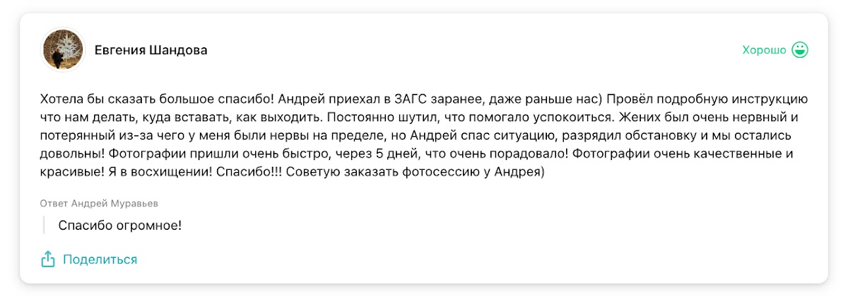 Отзывы