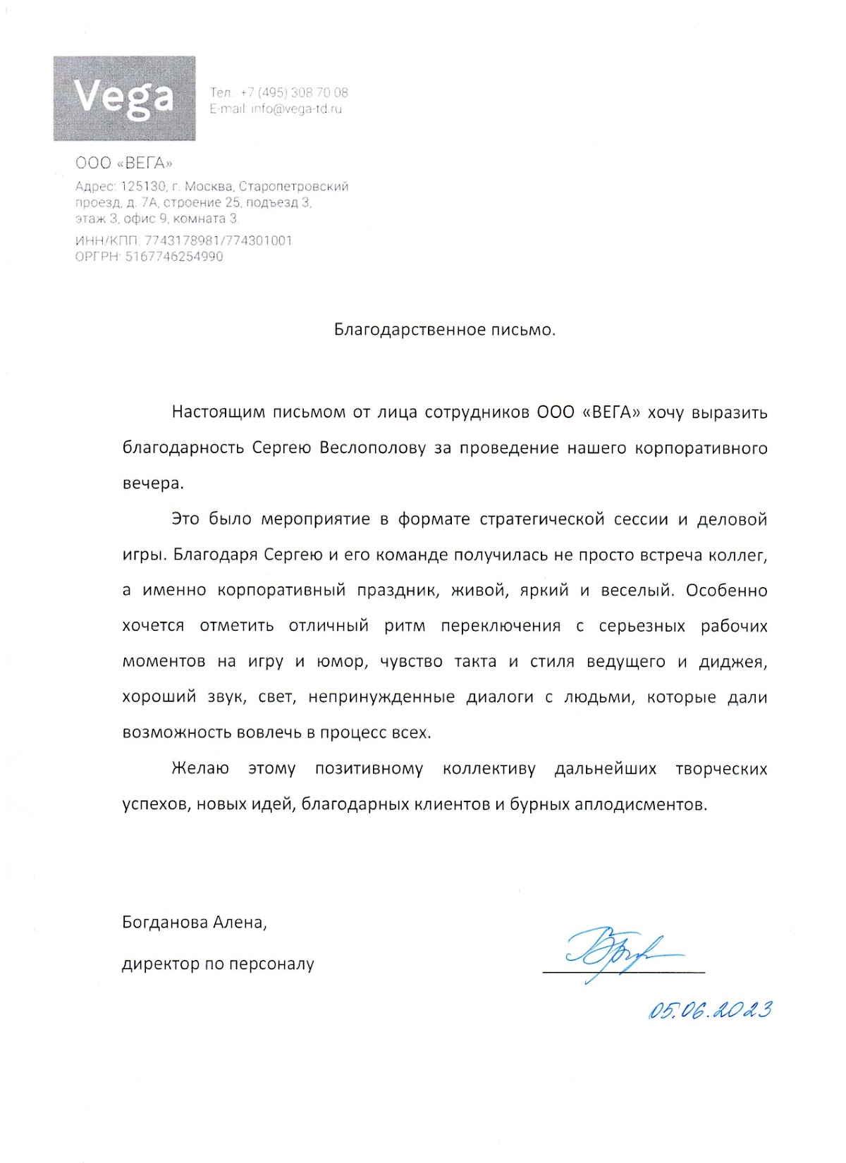 ОТЗЫВЫ (корпоративы и дни рождения)