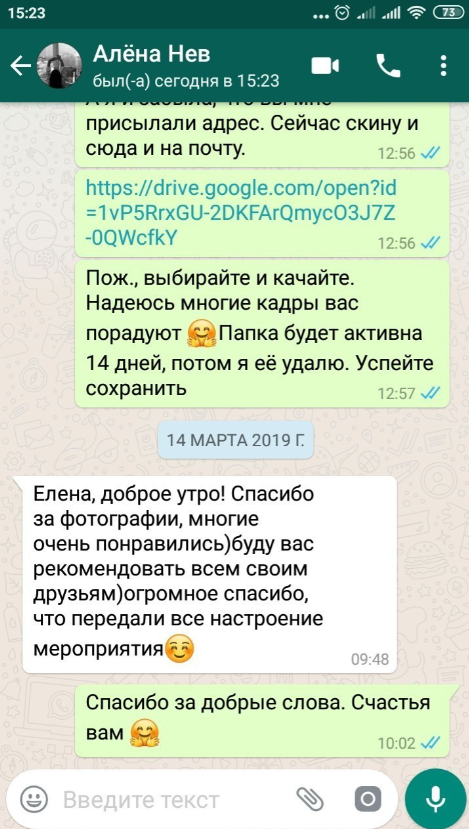 Отзывы от моих клиентов