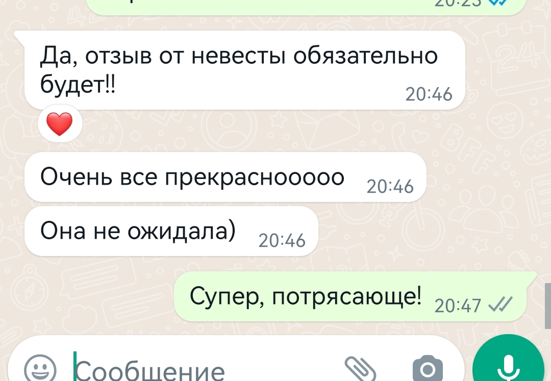 Небо 24.06.2023  Кирилл и Дарья