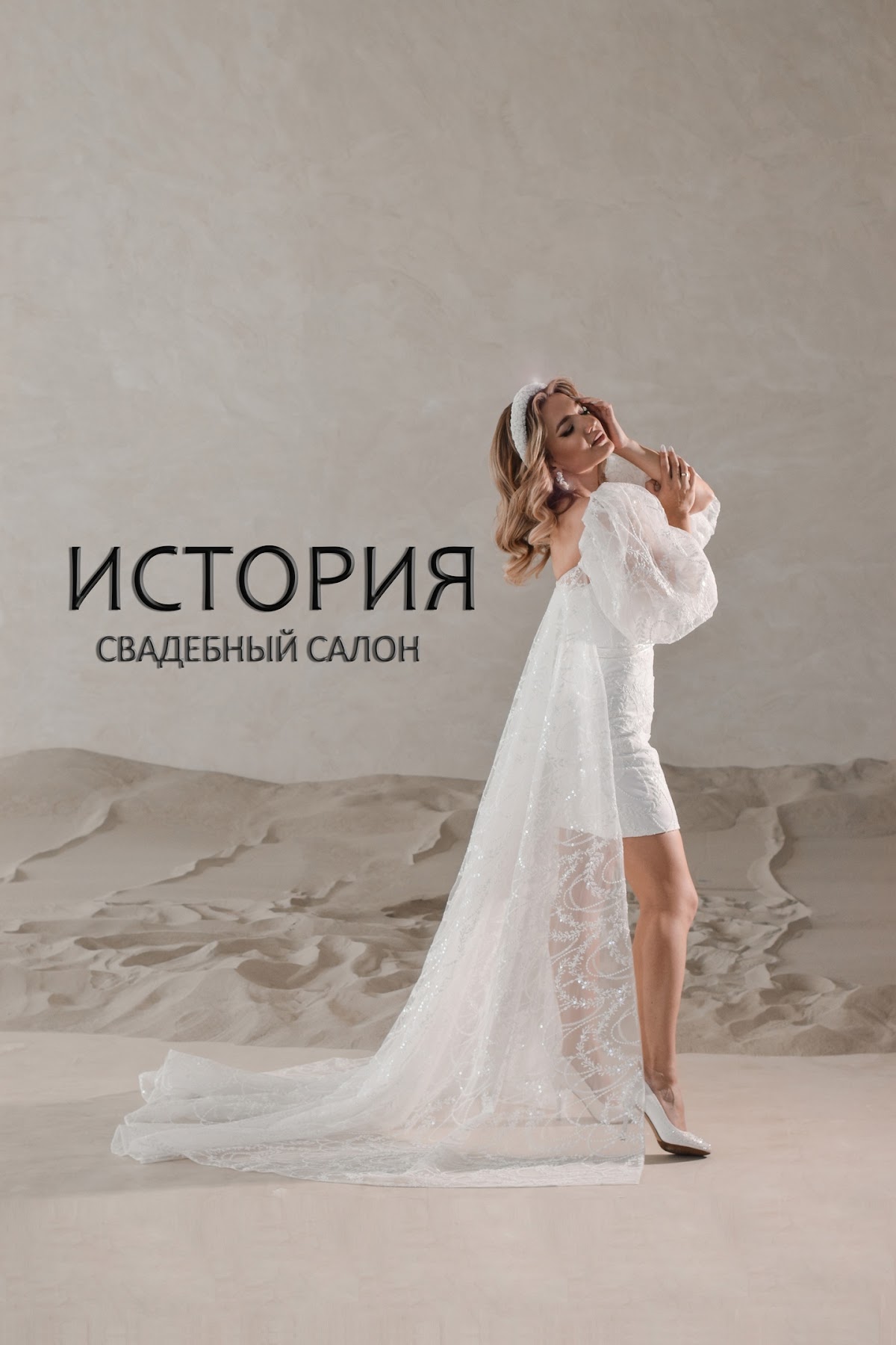 История