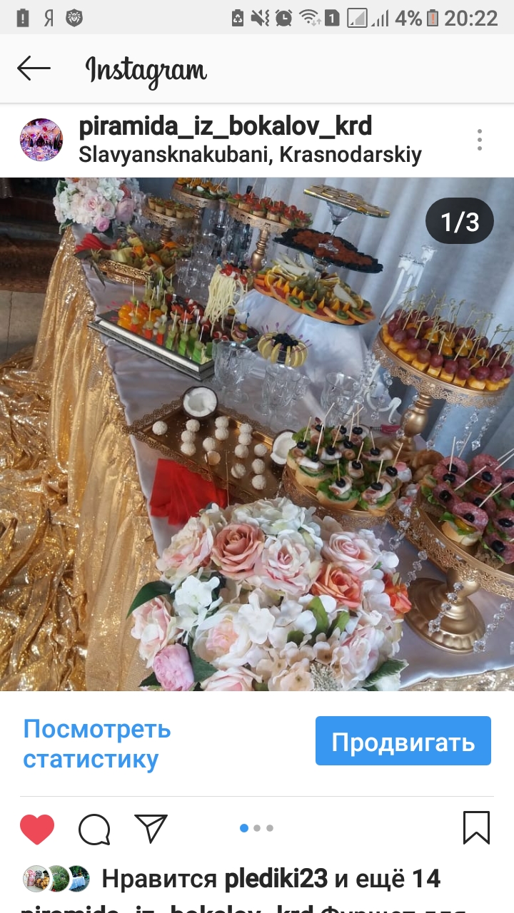 Фуршеты