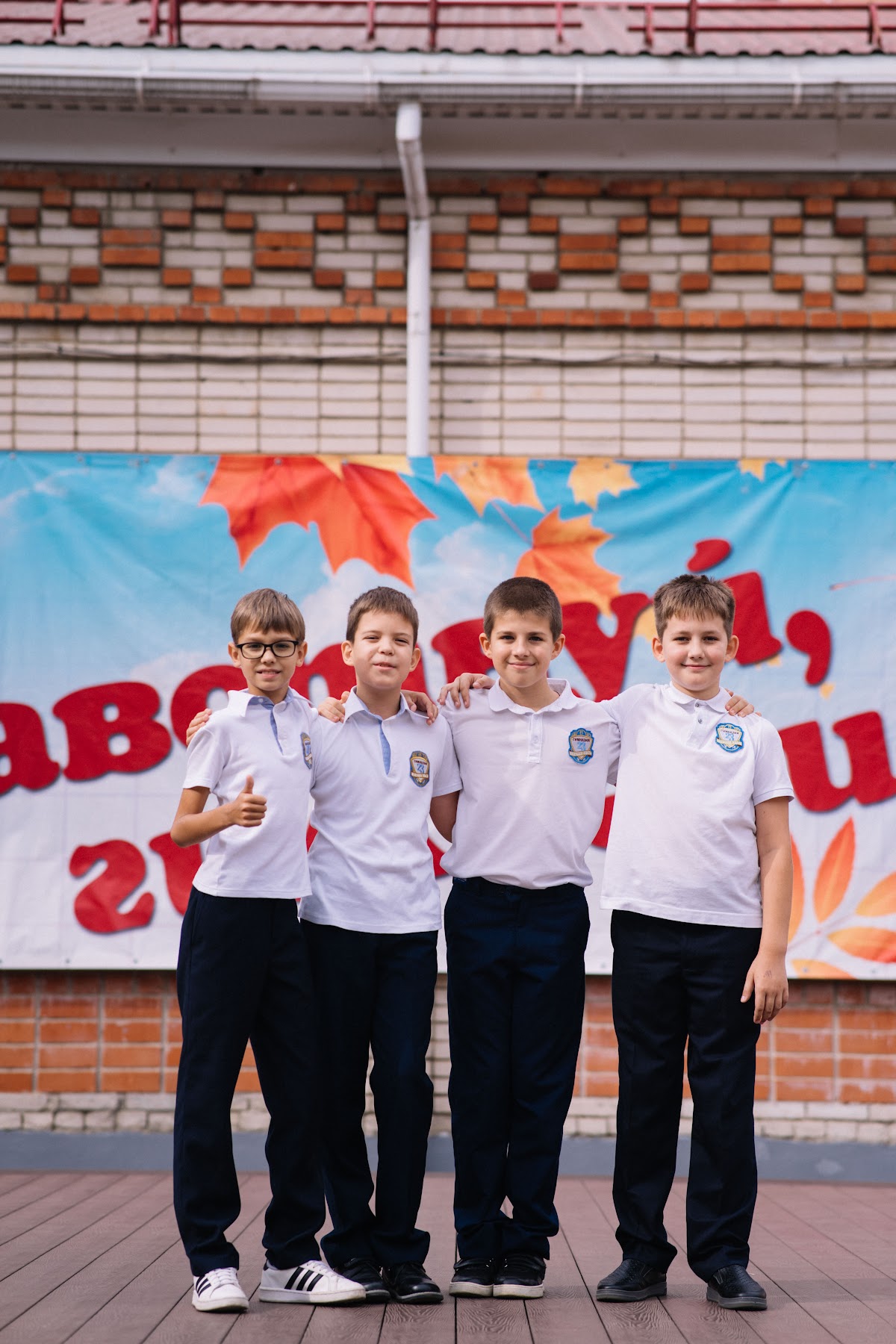ШКОЛА 5А