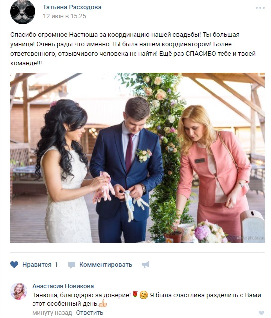 Отзывы моих невест