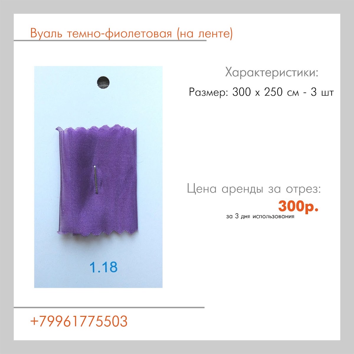 Текстиль