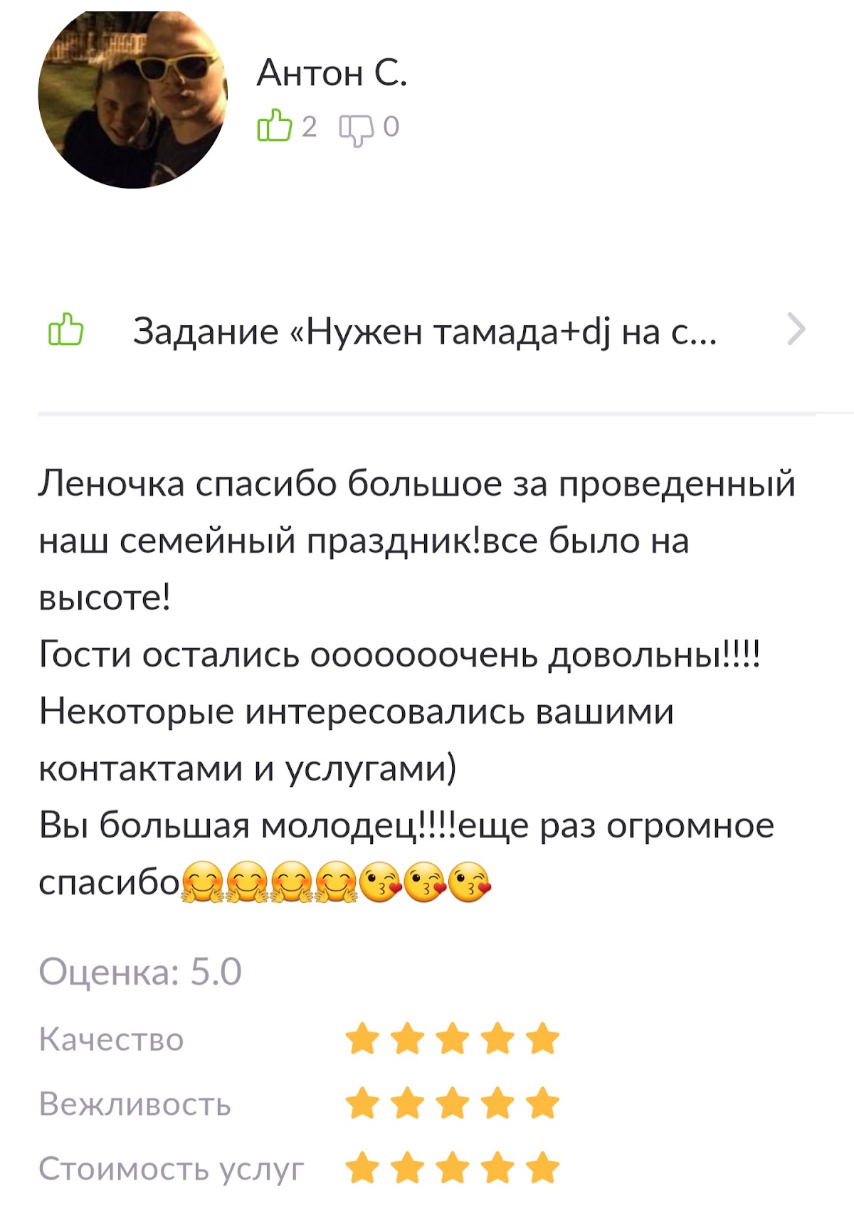 Отзывы