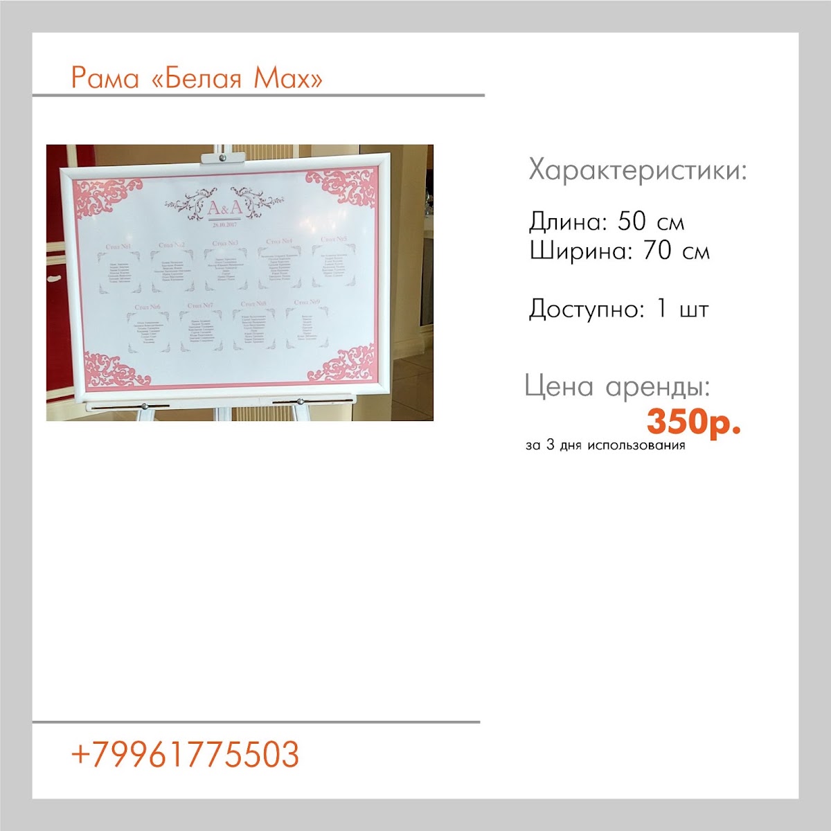 Рамы