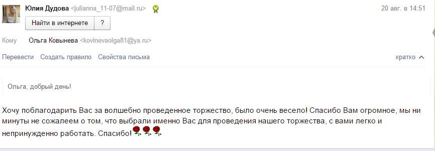 Отзывы наших клиентов!