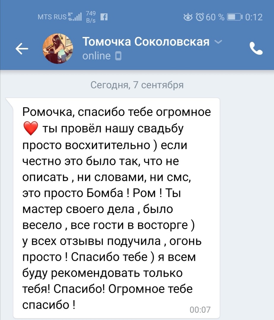 Ваши отзывы