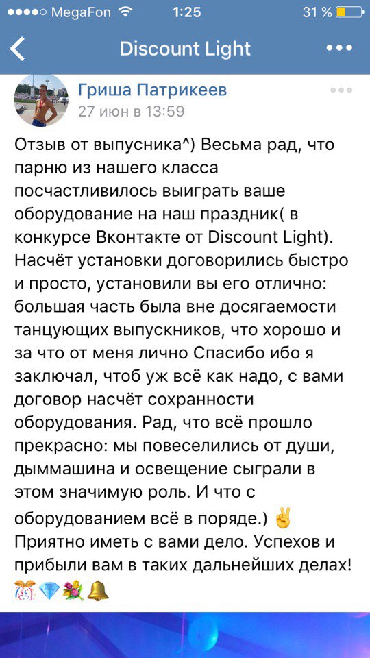 Отзывы
