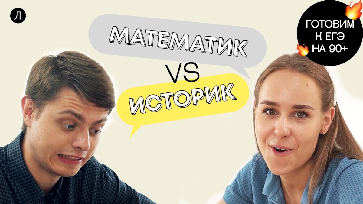 Интервью