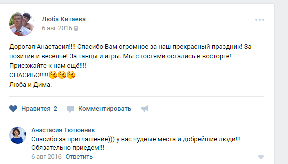 ОТЗЫВЫ