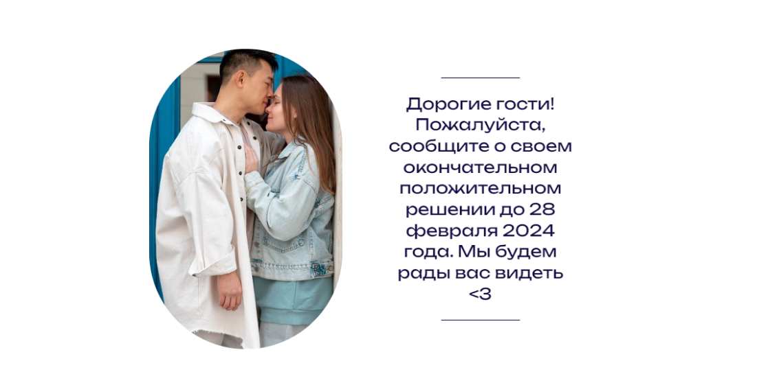 Алексей и Екатерина