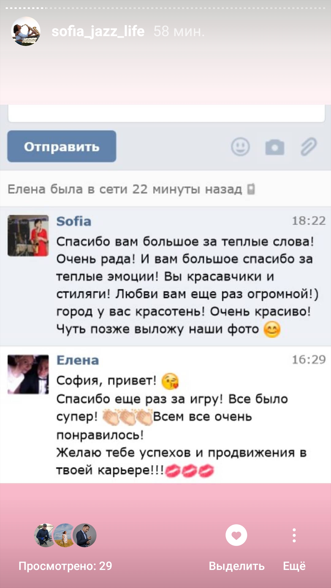 ОТЗЫВЫ ♥♪♫
