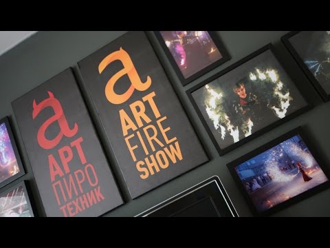 АРТ Пиротехник — кадр 3 из 235
