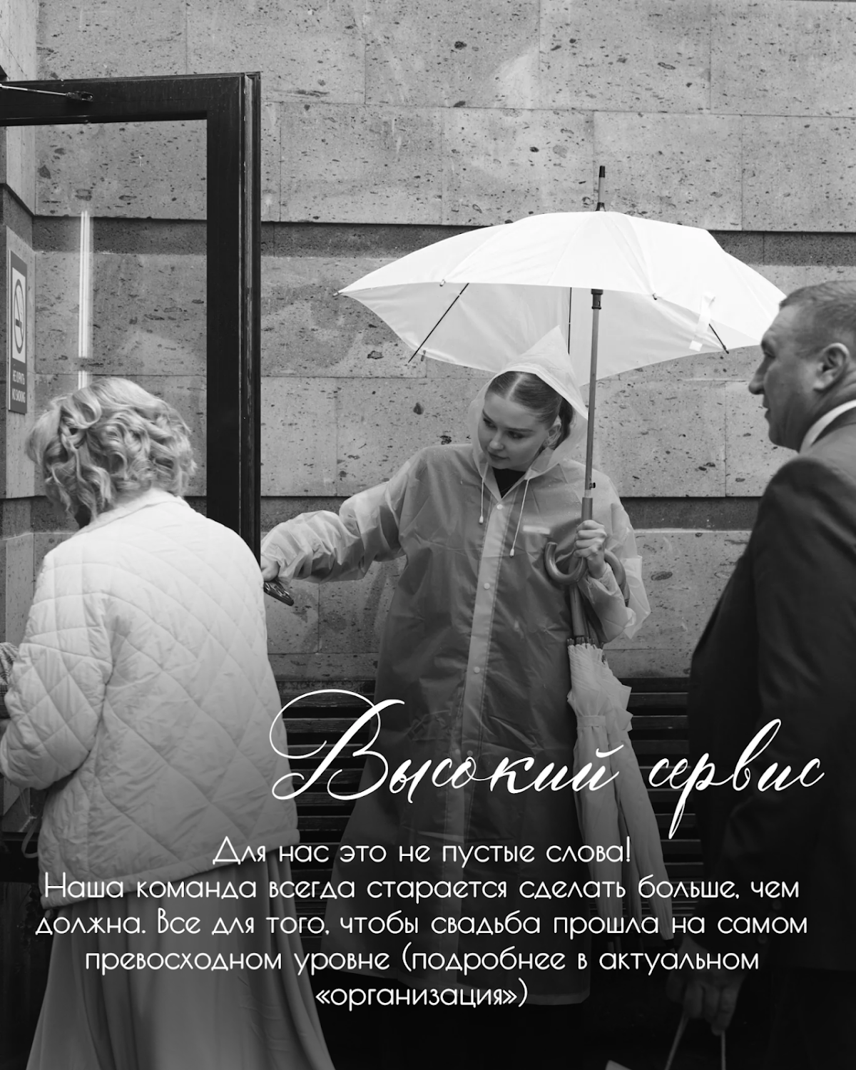 MIA, свадебное агентство