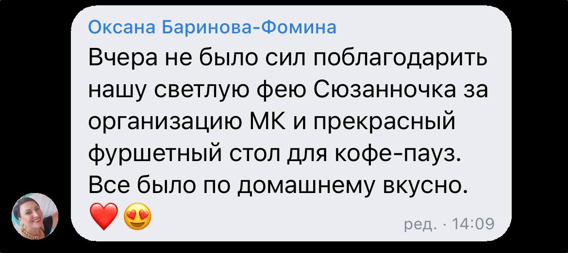 ОТЗЫВЫ