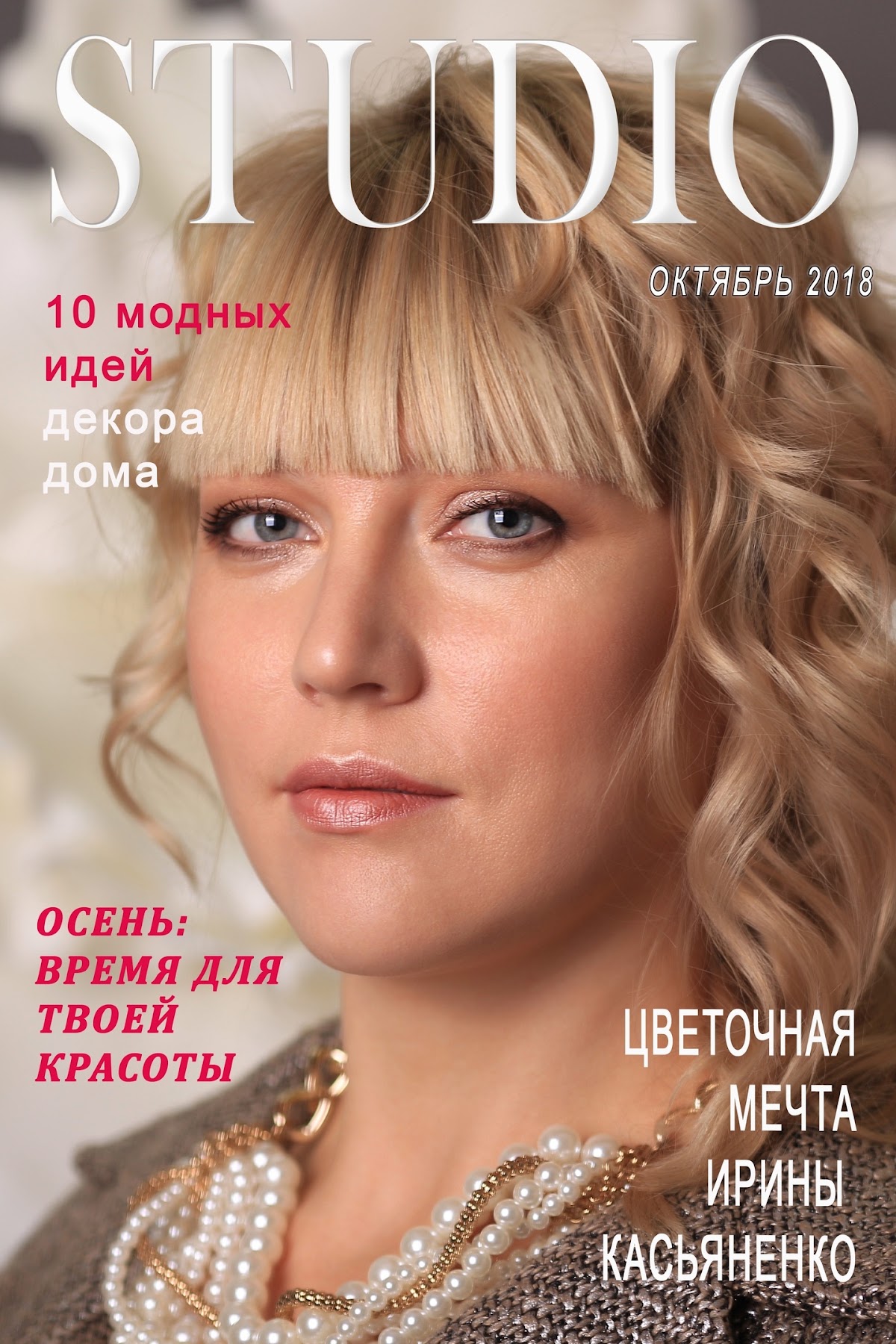 Портфолио: Макияж (не свадебный)