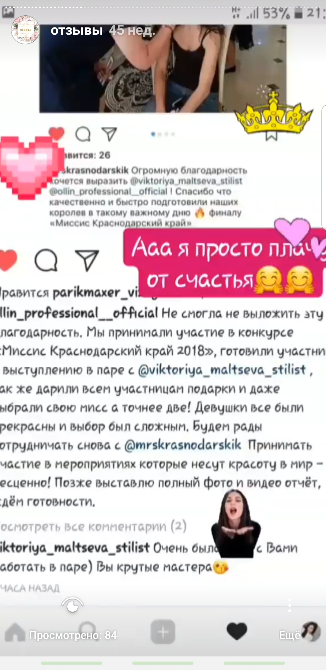 Кадр 63 из 74