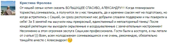 Портфолио: Свадебные танцы