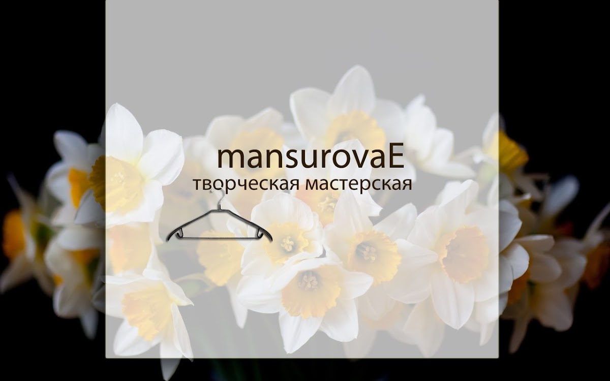 Mansurovae, творческая мастерская