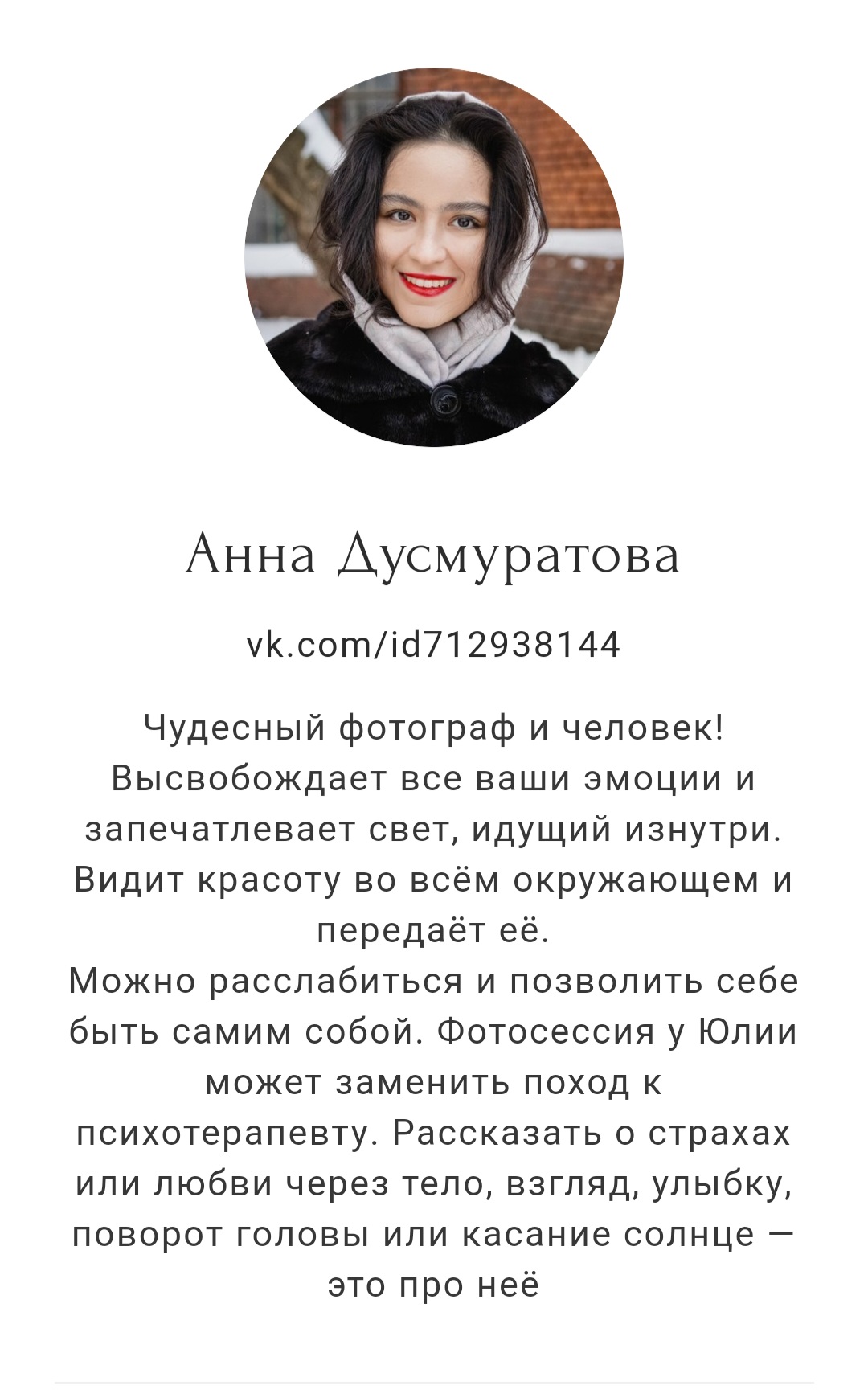 Ваши отзывы