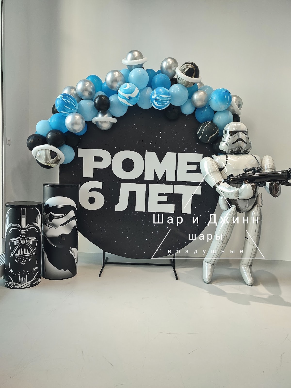 Фото зона Звездные войны
