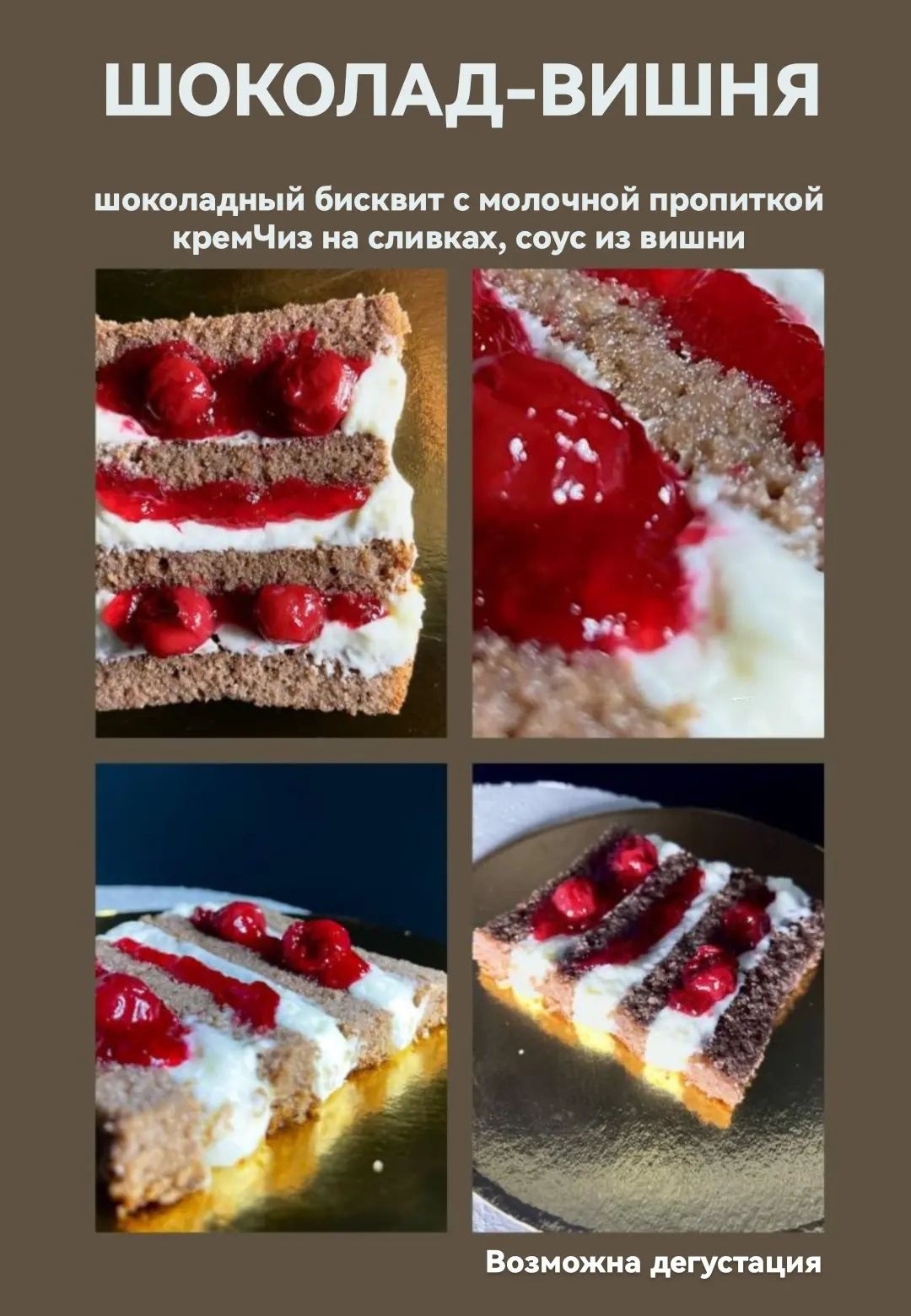 Начинки