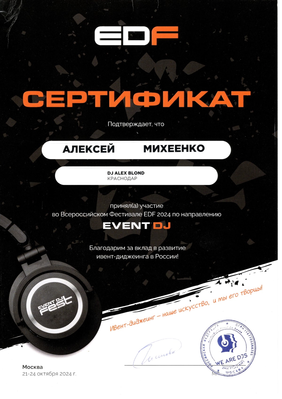 МОИ ДИПЛОМЫ И СЕРТИФИКАТЫ