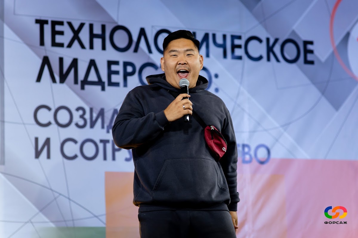 Форум сообществ молодых специалистов "Форсаж"