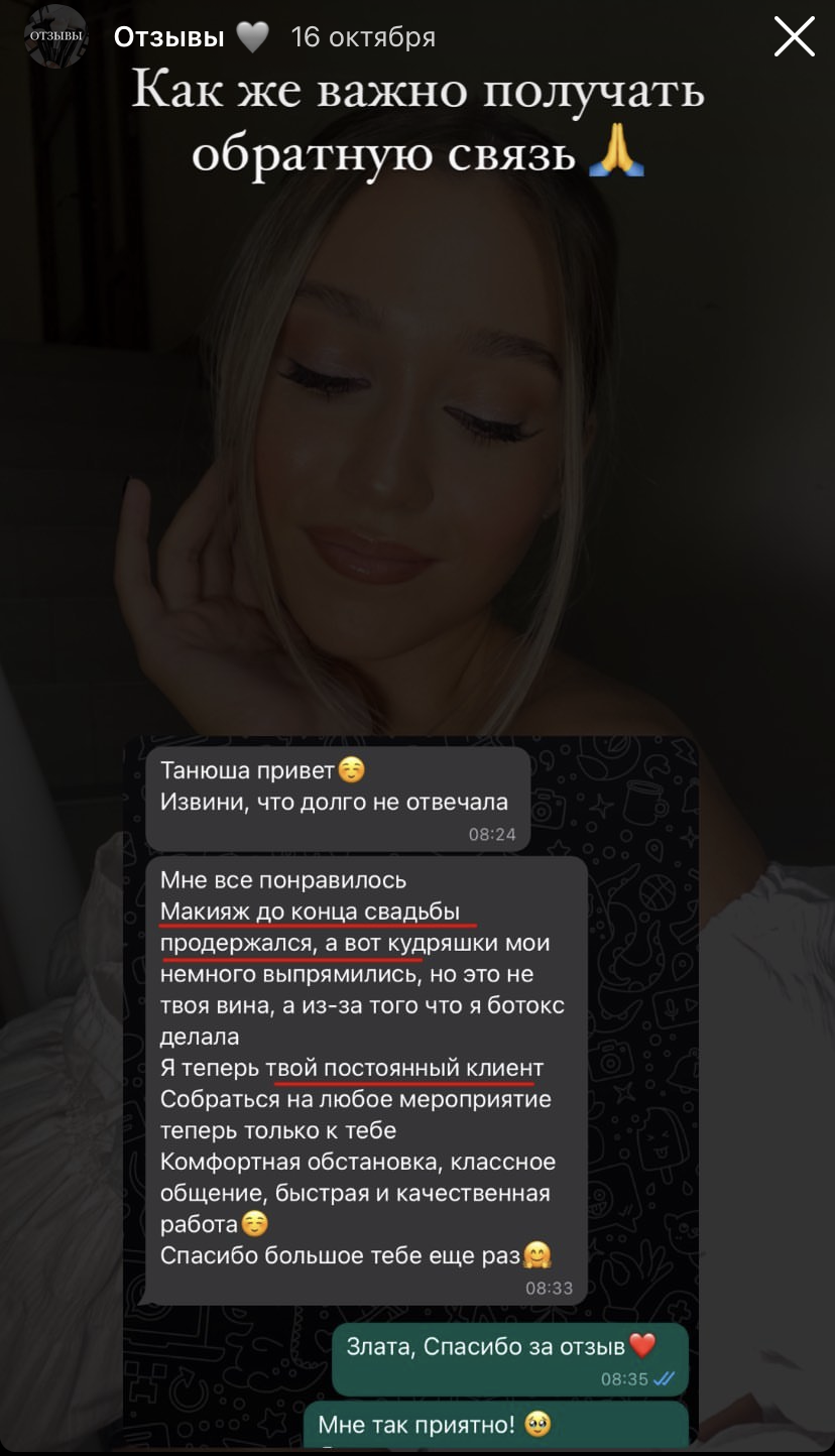 Отзывы