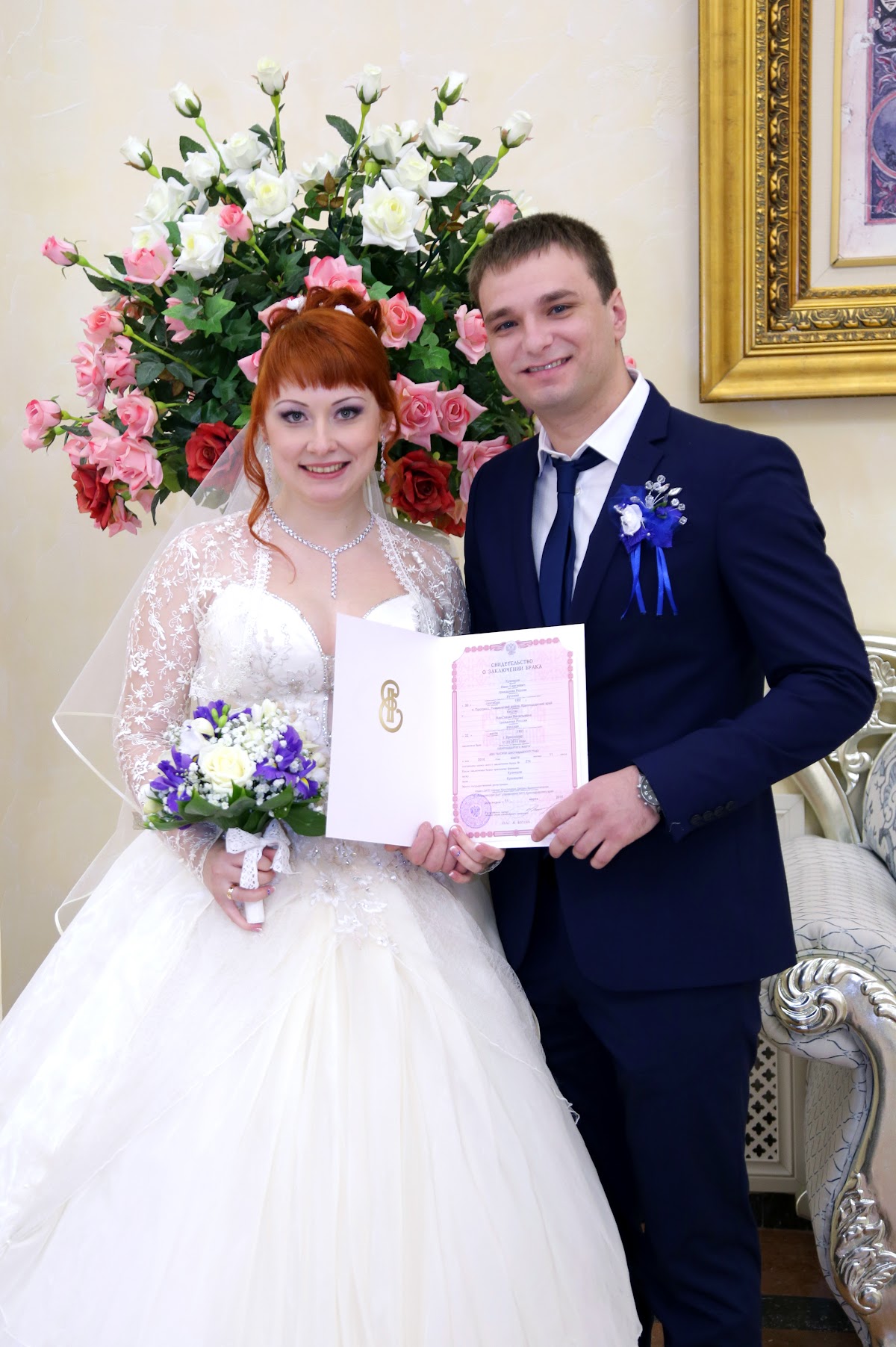 Анастасия и Иван