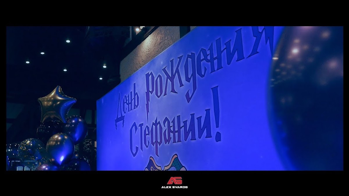 Портфолио: День рождения